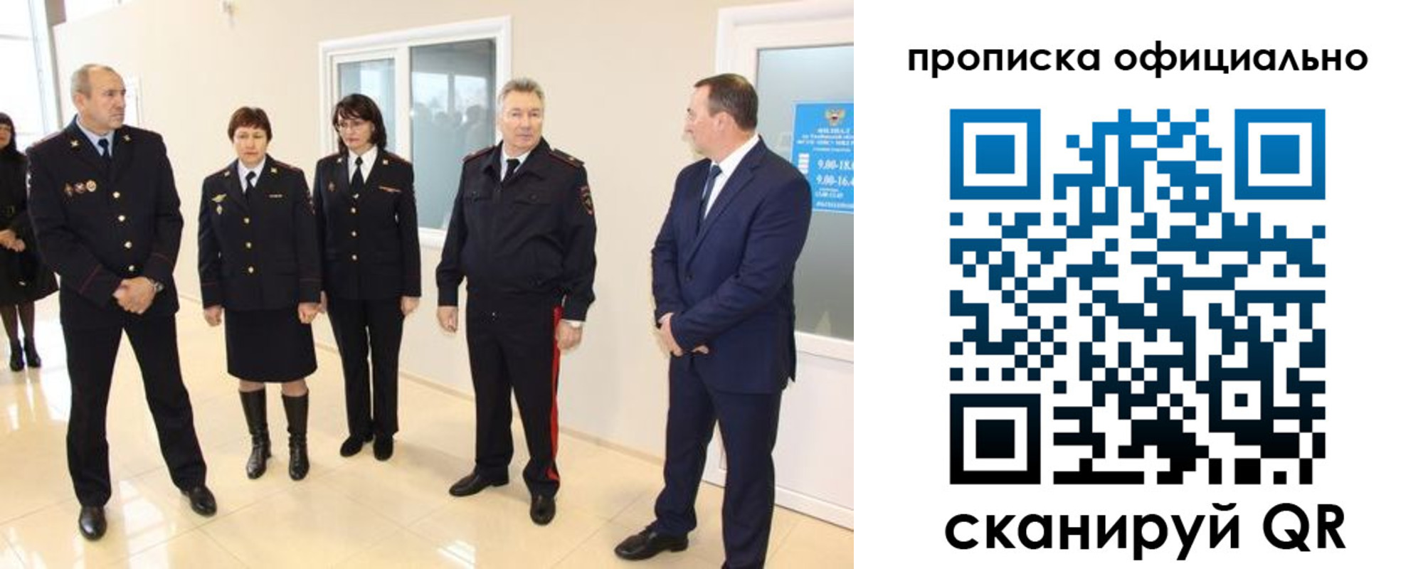 прописка гарантия в Вяземском