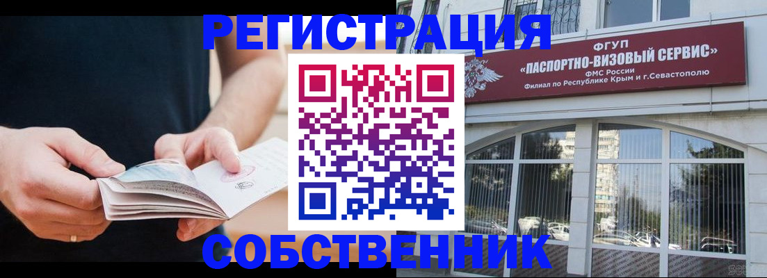 временная регистрация законно в Вяземском