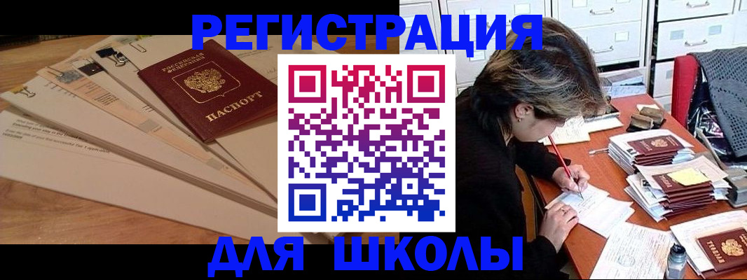 прописка 2025 в Вяземском