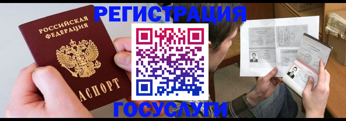миграционный учет в Вяземском