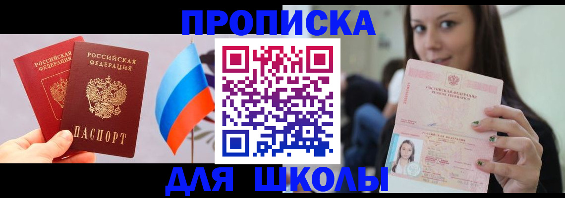 прописка гарантия в Вяземском