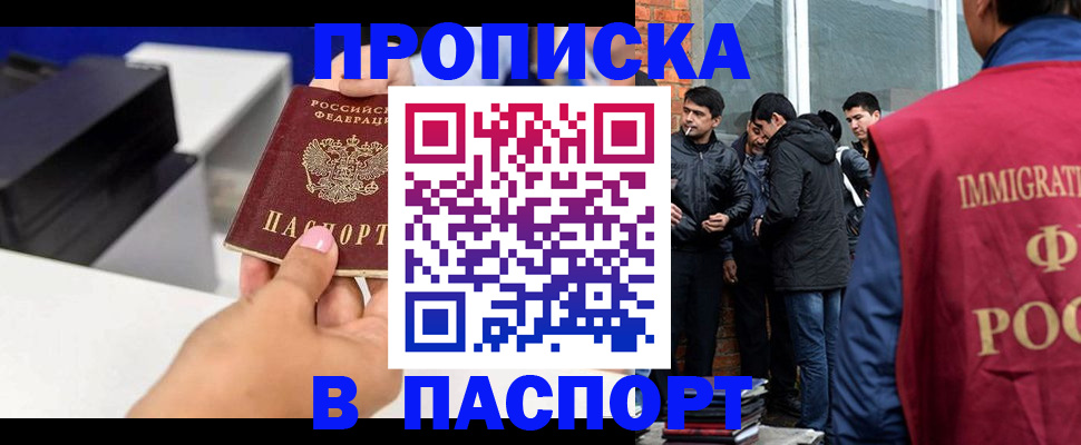 где прописаться в Вяземском