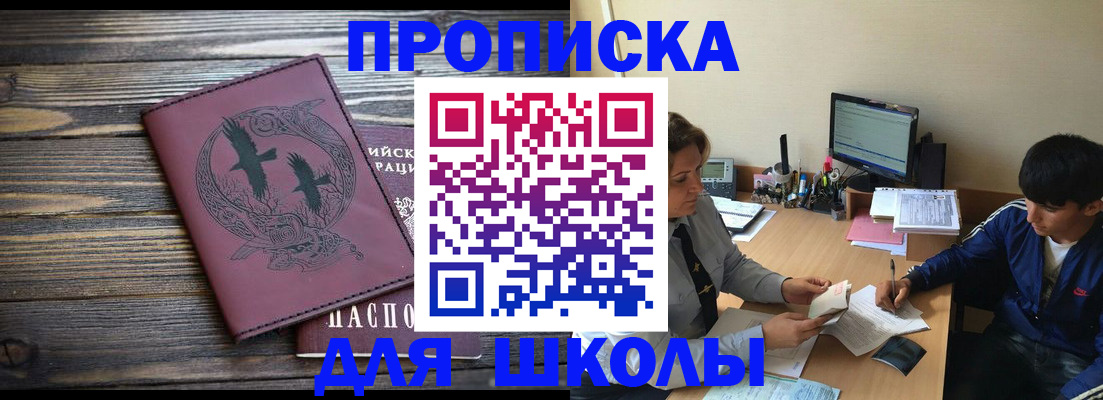 прописка регистрация в Вяземском