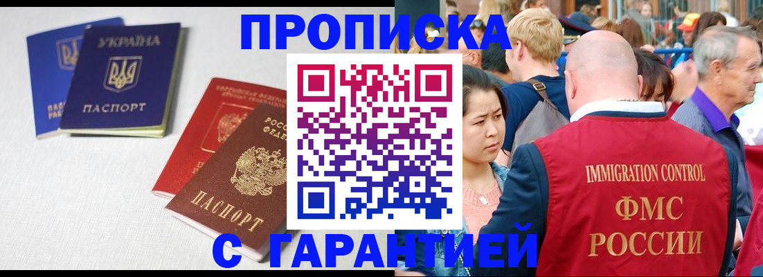 пропишу в квартире в Вяземском